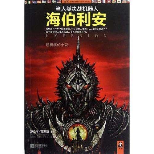救援自行车骑手